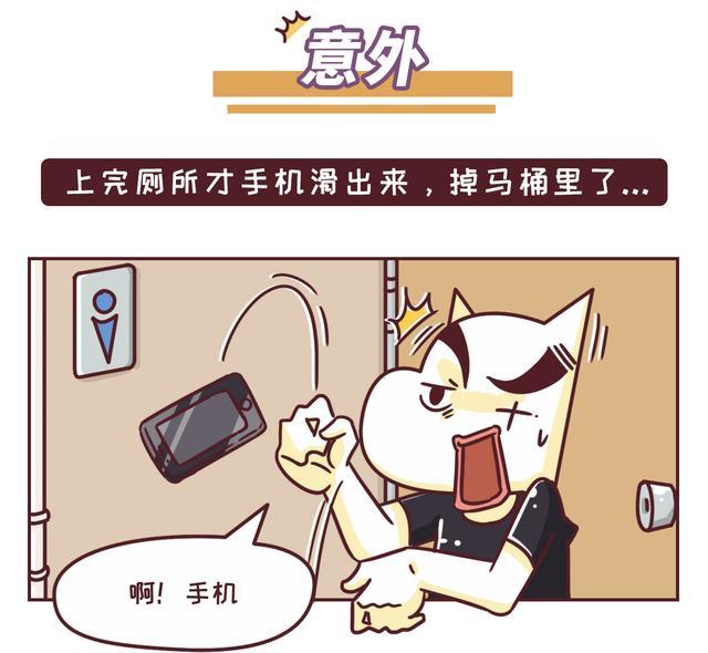 怀宁管道疏通-手机掉厕所怎么办?